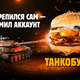 Illustration for article titled Burger King Is Sorry It Offered Russian Women Lifetime Whoppers If They Get Impregnated By World Cup Stars
